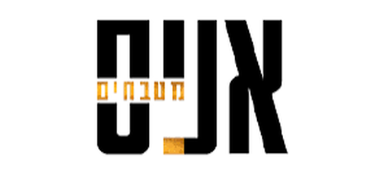אניס מטבחים