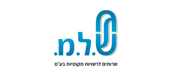 ש.ל.מ שירותים לרשויות מקומיות